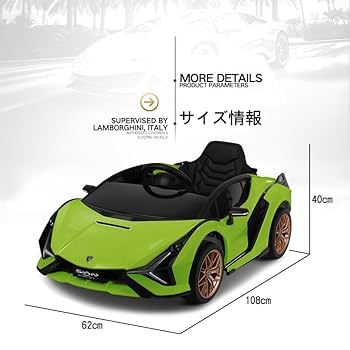 Amazon.co.jp: 電動乗用カー 乗用ラジコン Lamborghini Sian